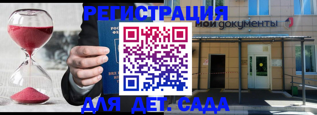 регистрация для школы в Пушкино