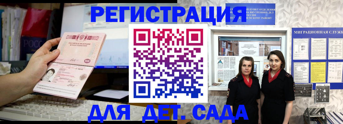 временная регистрация гарантия в Пушкино