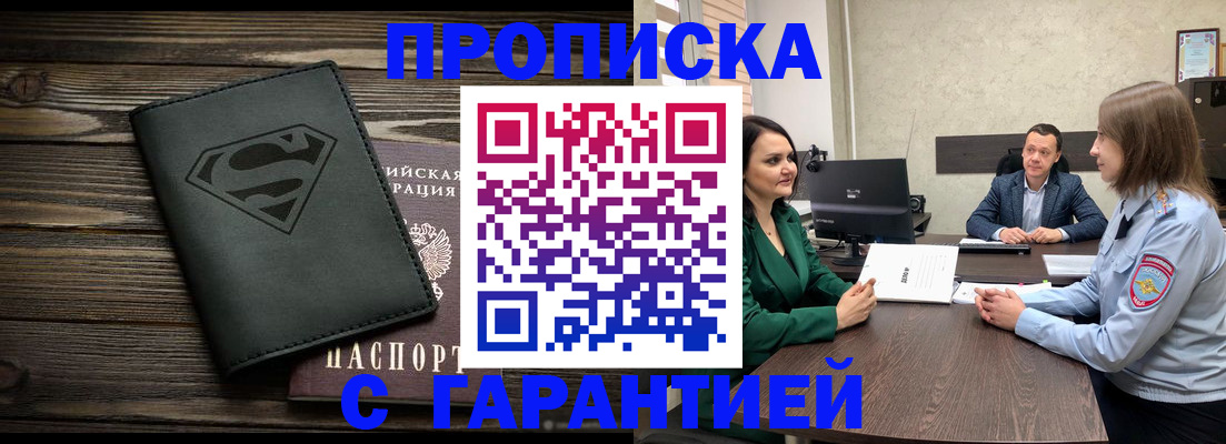 миграционный учет в Пушкино