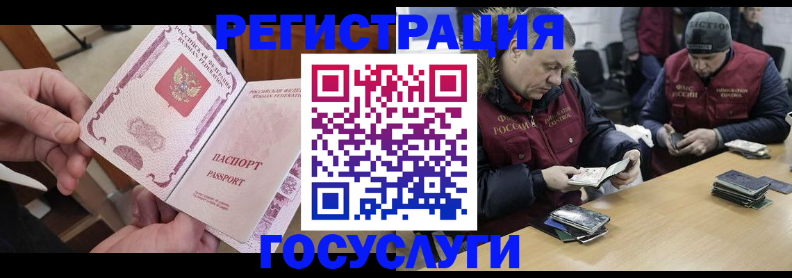 прописка законно в Пушкино